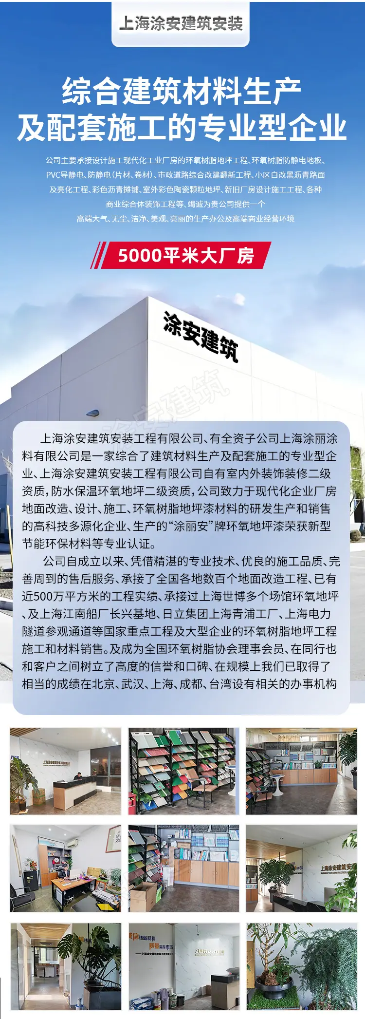 水性环氧地坪_02