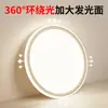 Lámpara de estudio de protección ocular de espectro completo, nuevo modelo 2026, para dormitorio infantil, uso doméstico, luminaria redonda LED de techo