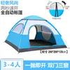 Tienda de campaña automática de apertura rápida para 3-4 personas, para exteriores, con doble puerta y tres ventanas, impermeable y a prueba de sol, portátil para acampada familiar