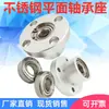 Assento de Liga de Alumínio com Rolamento de Aço Inoxidável Assento com Flange Redonda SBF6203 6204 6205 6206 Carcaça de Rolamento