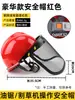 Chapéu Máscara Protetora Cortador de Grama Soldagem Elétrica Soldador Proteção Facial Malha de Arame de Aço Capacete de Motosserra Proteção Facial Completa