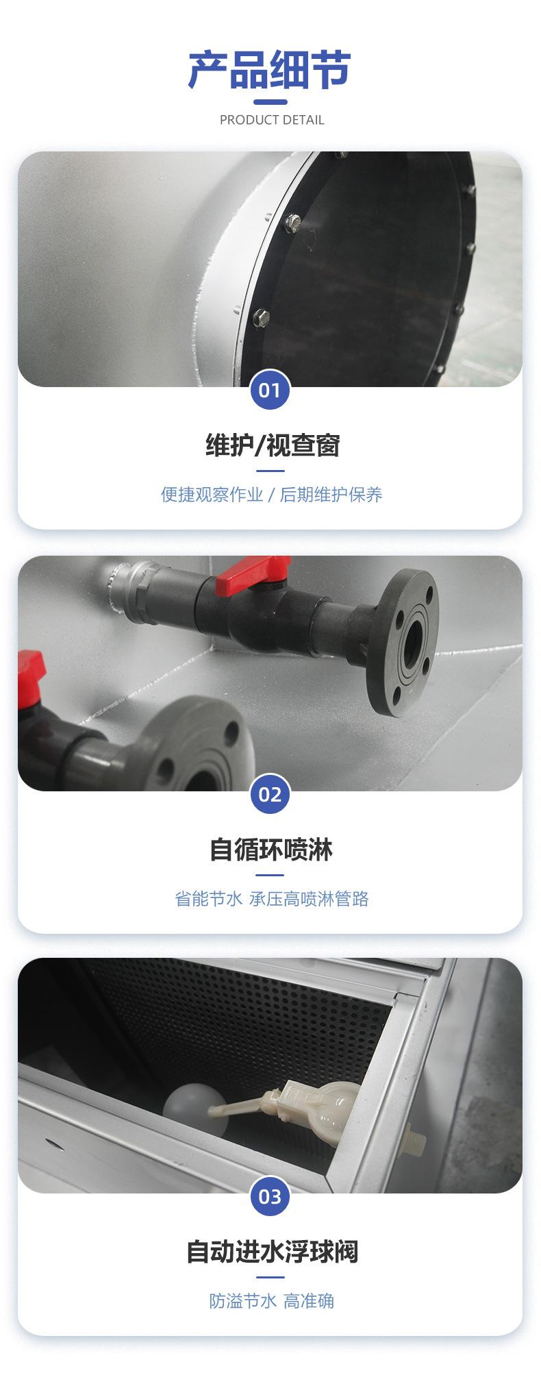 2024不锈钢喷淋塔-详情图B_02.jpg