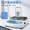 Medidor Eletrônico Multifuncional de Densidade de Líquidos 300G/0,01G Detector de Concentração Baume para Tinta Bebida