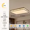 Lámpara de techo estética estilo JintangSong para sala de estar, luz rectangular simple para dormitorio principal, luminaria de espectro completo para protección ocular