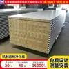Suministros del Fabricante Tablero de Lana de Roca Ignífugo, Tablero de Aislamiento Acústico Absorbente de Sonido, Tablero de Aislamiento para Muro Exterior, Tablero de Purificación de Lana de Roca Mecanizado