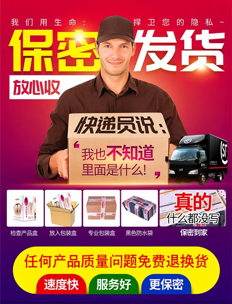 保密发货 顺丰模版