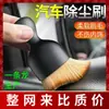 Cepillo para Limpiar Coches, Cepillo Curvo, Cepillo para Limpiar el Interior del Coche, Cepillo para Quitar el Polvo, Cepillo para Limpiar las Rejillas de Aire, Herramienta para Quitar el Polvo, Cepillo de Cerdas Suaves