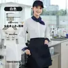 Nova Camisa de Manga Longa para Garçom de Restaurante Ocidental, Loja de Chá com Leite, Cafeteria, Padaria, Loja de Hot Pot, Loja de Churrasco - Uniforme de Trabalho com Estampa