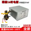 Fonte FSP450-50ENT Original para upgrade HK380-16FP FSP280-40PA fonte de alimentação para placa de vídeo de 8 pinos