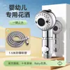 Regadera para Bebé y Niño, Artefacto de Ducha, Cabezal de Ducha Manual Externo Especial para Baño de Mascotas, Regadera Pequeña
