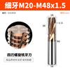 Fresa de rosca Huhao de acero de tungsteno de un solo diente, tres dientes, todos los dientes, aleación de aluminio, fresa de centro de mecanizado m1m2-m24