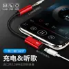 Adaptador de teléfono móvil Apple, auriculares, cargador, adaptador dos en uno para adaptador Lightning, procesamiento, venta al por mayor
