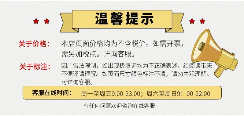 税点提示1