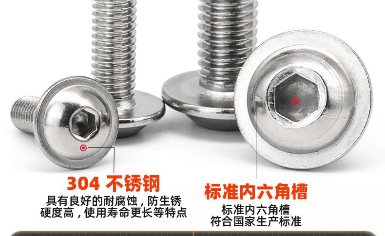 304不锈钢圆头内六角带垫螺丝_03_11.jpg