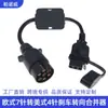 Conector de Remolque Personalizado Europeo de 7 Pines a Americano de 4 Pines Línea Combinada de Freno y Dirección Convertidor de Línea de Luz Trasera