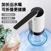 Extrator de água engarrafada quantitativo dobrável elétrico água mineral bomba de água engarrafada grande dispensador de água absorvedor de água dispensador de água