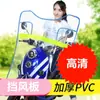Para-brisa de Veículo Elétrico, Espessado e Quente no Inverno, Para-brisa Dianteiro para Veículo a Bateria, Equipamento Universal de Proteção de Pernas para Ciclismo