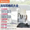 Accesorios para Lavadora de Alta Presión Yili Ensamblaje de Motor para Lavadora de Coches Aspas del Ventilador Escobillas de Carbón Rotor Aspa de Viento Motor de Bomba de Agua