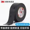 Cinta Adhesiva Negra Genuina 3m170 Cinta Aislante Cinta de Aislamiento Eléctrico Impermeable y Resistente al Desgaste Cinta Eléctrica de Alto Voltaje para Electricistas