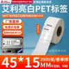 Papel para Etiquetas Pet Avery Branco Brilhante, Adesivos de Código de Barras Brancos Adesivos, Adesivos em Tira Resistentes a Rasgos, Impressíveis e Personalizáveis