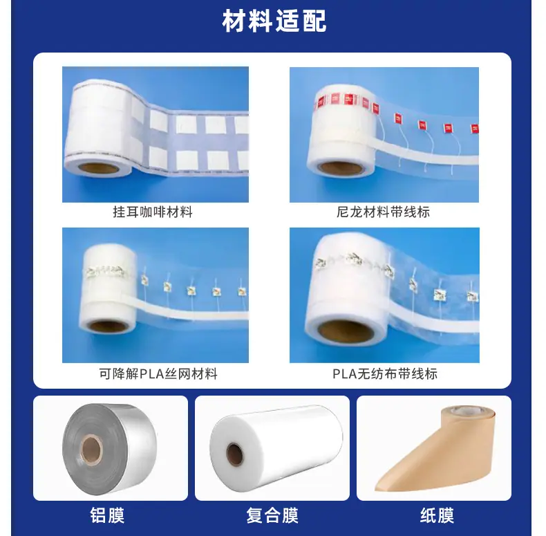 MK-T80茶叶包装机-无挂线挂标-详情页-新_08