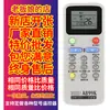 Mini control remoto lindo universal para aire acondicionado Shengli es adecuado para Gree Midea Haier Xinhua Lingzhi Gao universal