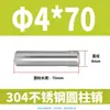 Pasador Cilíndrico de Acero Inoxidable 304 de 2 mm GB119 Clavo Sólido Fijo M1 M1.5 M2 M2.5 M4