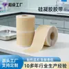 Cinta de Gel de Silicona para Protección de la Piel, Parches de Gel de Silicona, Cinta de Gel de Silicona Impermeable, Parches de Silicona de Baja Alergia, OEM Personalizado