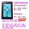 Detector Multifunción Li Xiangjia para Aires Acondicionados, Detector Multifunción para Aires Acondicionados de Frecuencia Variable