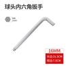 Llave Allen individual grande industrial de cabeza esférica alargada juego de herramientas de seis caras 12/14/16/17/19mm