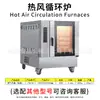 Forno de circulação de ar quente comercial 5 bandejas 8 bandejas 10 bandejas forno elétrico placa de inserção pão bolo pêssego crocante forno de cozimento atacado
