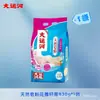 Polvo de jabón especial Gennis para lavadoras de zapatos, baja espuma y fácil de enjuagar, polvo de jabón natural, detergente para ropa, especial para limpiar zapatos
