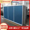 Intercambiador de Calor de Unidad Fan Coil Intercambiador de Calor de Enfriador de Agua Radiador de Aire Acondicionado Industrial Intercambiador de Calor de Tubo de Cobre Puro