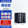 Gabinete de Rede 42u37u32u22u18m Monitoramento de Servidor Switch Sala de Baixa Tensão Rack Chassi Fixo