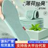 Plantillas Desodorantes de Menta, Frescas, Transpirables, Desodorantes, Absorbentes de Sudor, Delgadas, Suela Suave para Zapatos de Red de Hombre y Mujer, Zapatos de Cuero que Evacuan el Sudor