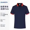 Playeras POLO personalizadas con estampado de logo para cadenas de tiendas, ropa de trabajo de verano para personal de tiendas de té de leche y restaurantes, playeras publicitarias de manga corta
