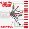 Controlador universal inteligente de doble modo sin escobillas para coche eléctrico de batería 36V48V60V72V350W500W800W