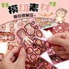 Mini Pegatinas de Gelatina Mochi Divertidas Vintage Libro Silencioso Sin Cortar Manualidad DIY Infantil Juguete Libro de Collage