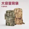 Venta al por mayor del fabricante Mochila Equipo de transporte universal Mochila de camuflaje de gran capacidad Entrenamiento al aire libre Equipo de transporte para la vida Fábrica