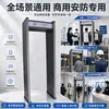 Arco detector de metales para sala de examen escolar, 12 zonas y 18 zonas conmutables libremente, arco de seguridad inteligente, arco detector de metales preciosos para fábrica