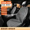 Cojín calefactor personalizado para asiento de coche de invierno con arranque/parada automáticos, calefacción de grafeno, masaje y funciones de calentamiento