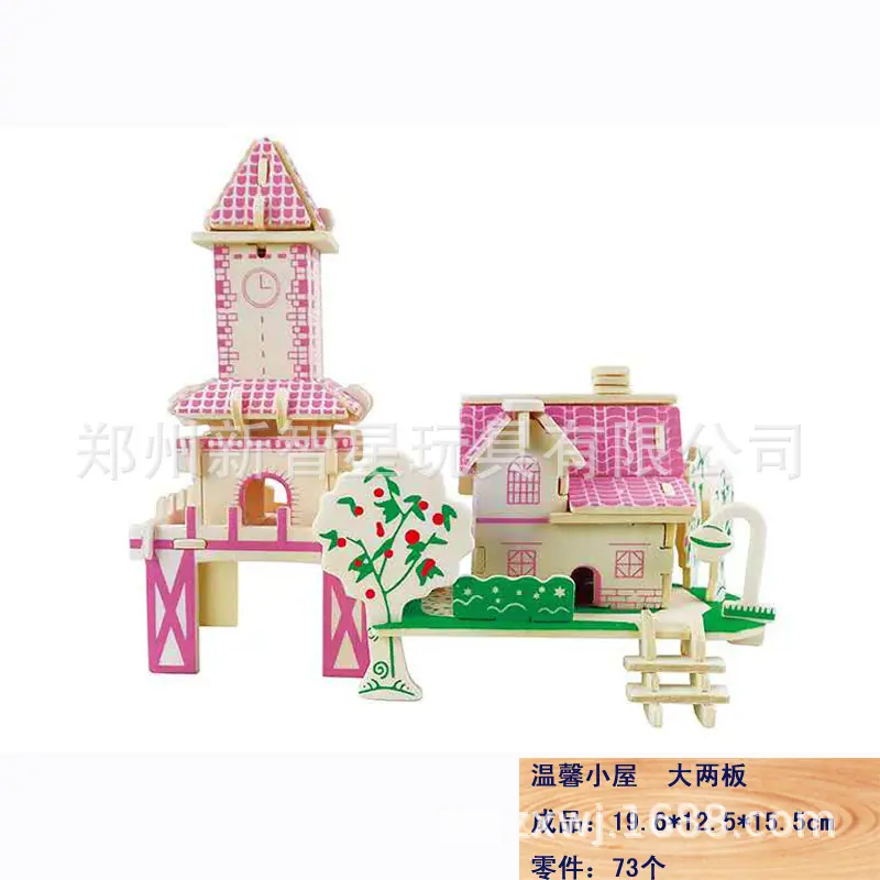 温馨小屋1.png