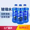 Agua Descontaminante y Desengrasante Potente para Cristales de Coche Disuelve Rápidamente Película de Eliminación de Insectos y Fábrica de Colágeno Enviado Agua para Cristales Recubiertos