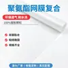 Película Adhesiva Termofusible Hanruisi Hwu98, Temperatura Media, Alta Viscosidad, Lavable, Adecuada para Tejidos de Lana, Materiales de Cuero y Películas Adhesivas Compuestas