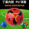 No. 2 Balones de Fútbol de Entrenamiento para Niños de PU para Estudiantes de Primaria y Secundaria, Balón de Goma Cosido a Máquina para Juegos Juveniles en el Campus