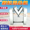 FTV-40L Misturador de Grânulos Misturador de Pó Misturador de Laboratório Bom Material Fluidez