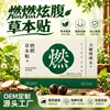 Parche calentador herbal para el vientre, parche de artemisa, parche para el ombligo de persona perezosa, compresa caliente para vientre grande, parche de moxibustión, venta al por mayor y dropshipping