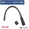 Adequado para Midea Geno Household Vacuum Cleaner Acessórios Cabeça de Sucção Longa Bico Plano Sucção Long Soft Flat Suction Universal Connector 32mm