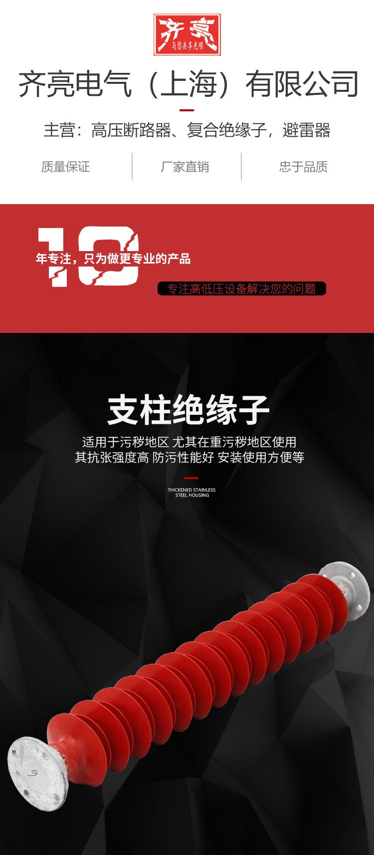 复合支柱绝缘子