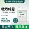 Hidrosol Puro de Peonía Mengli Botella Grande Tónico Líquido Original para Humectar e Hidratar, Enviado Directamente desde el Lugar de Origen, Extracto de Planta